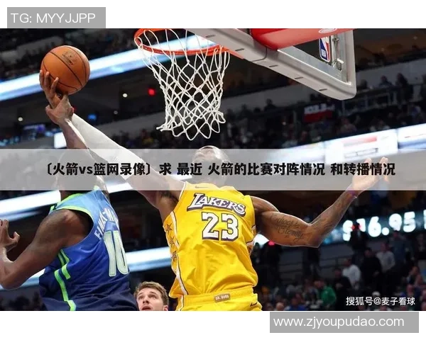 1月17日火箭对篮网精彩视频直播回顾及赛后分析 1月17日火箭对篮网精彩视频直播回顾及赛后分析