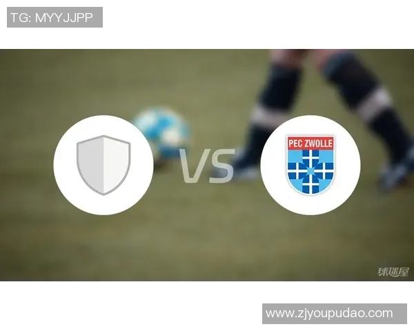 兹沃勒与奈梅亨对决分析及大小球投注策略探讨